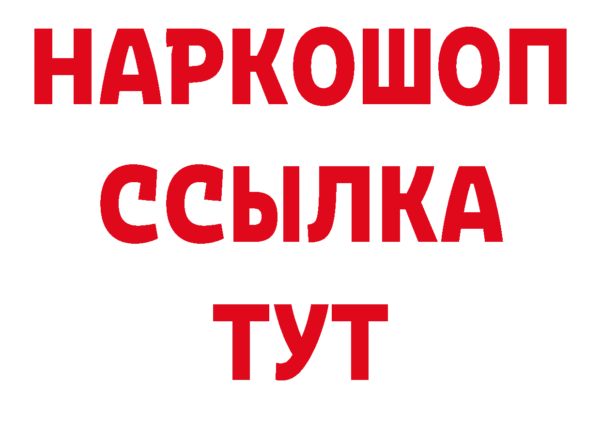 Где продают наркотики? нарко площадка какой сайт Беломорск